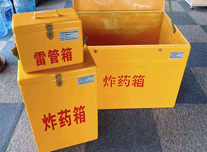修水玻璃钢（雷管）炸药箱