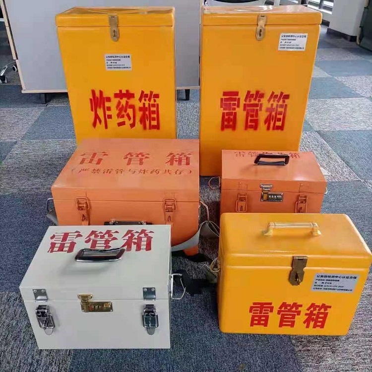 修水雷管作业箱的设计与应用标准