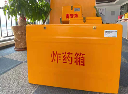 修水炸药箱的意义